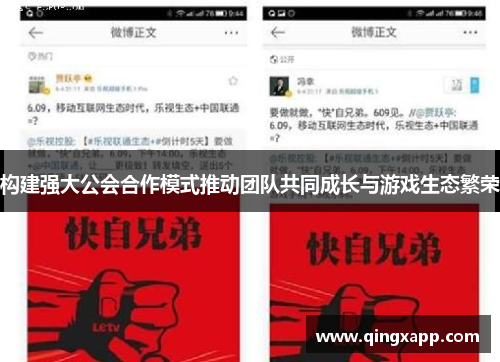 构建强大公会合作模式推动团队共同成长与游戏生态繁荣